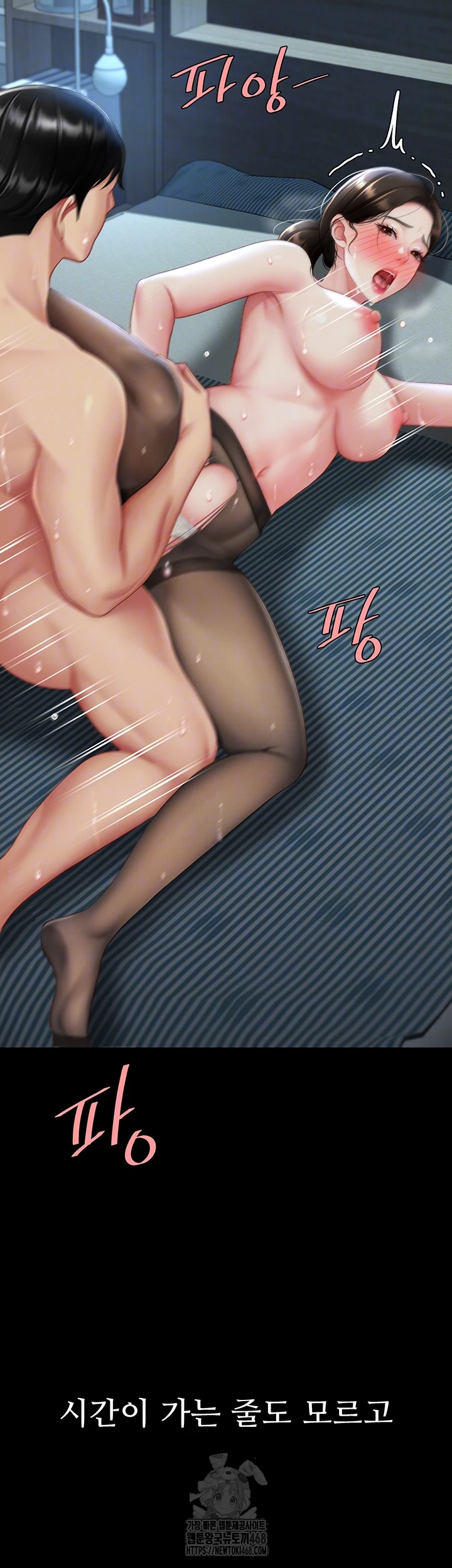 I’ll Eat Your Mom First Raw Chapter 107 - Page 9