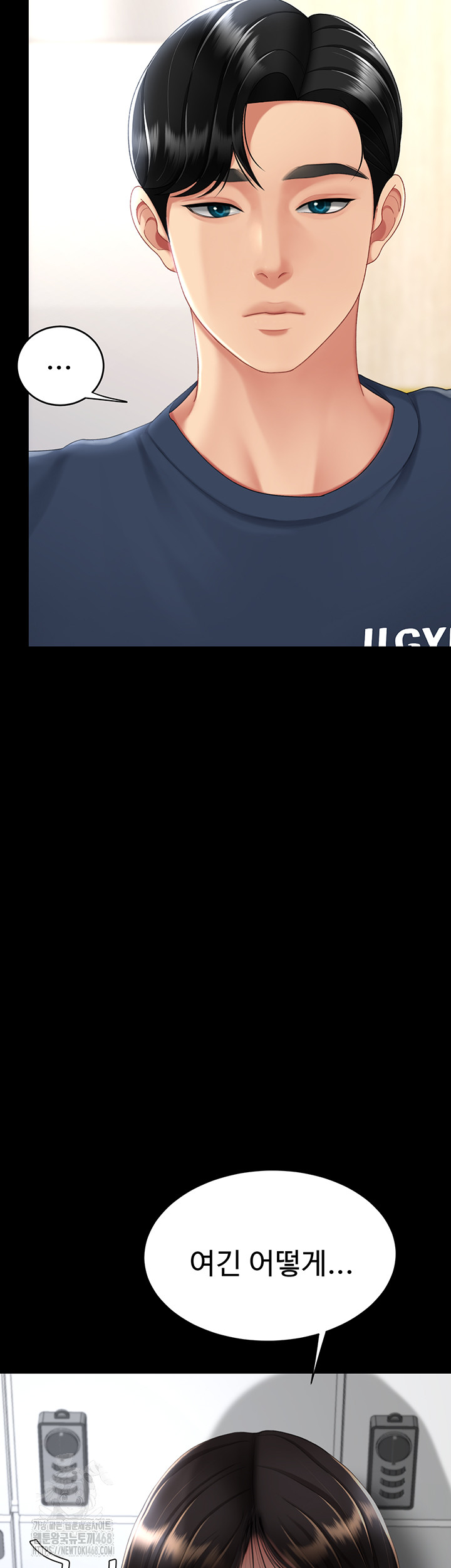 I’ll Eat Your Mom First Raw Chapter 108 - Page 13