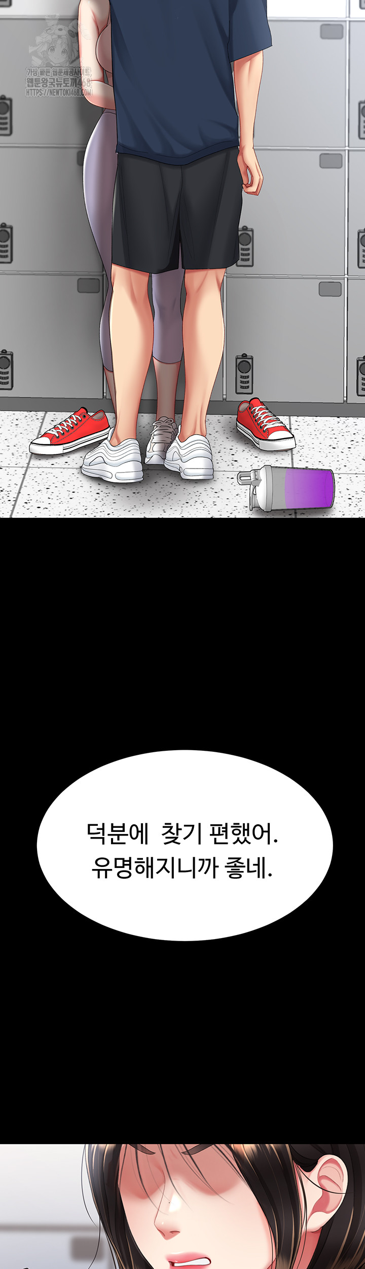 I’ll Eat Your Mom First Raw Chapter 108 - Page 15