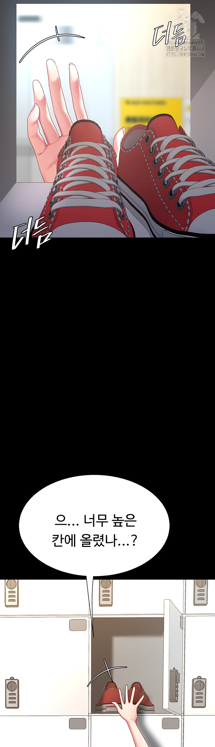 I’ll Eat Your Mom First Raw Chapter 108 - Page 2