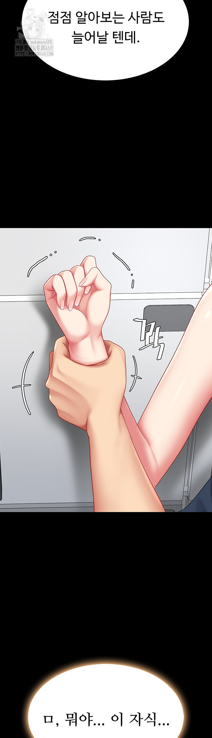 I’ll Eat Your Mom First Raw Chapter 108 - Page 22