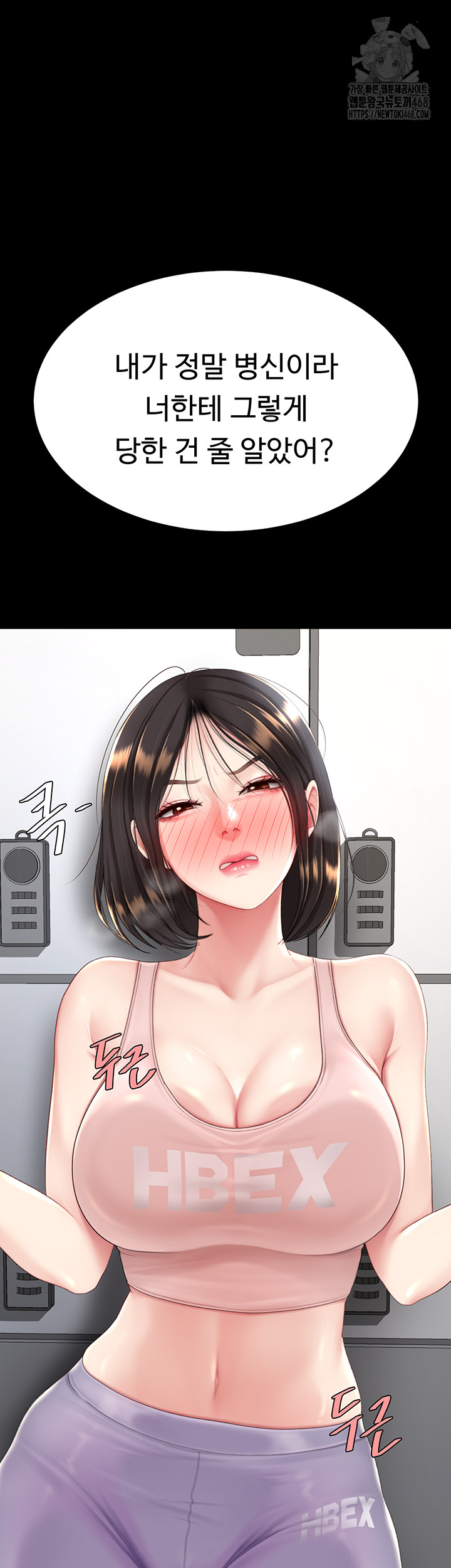 I’ll Eat Your Mom First Raw Chapter 108 - Page 28