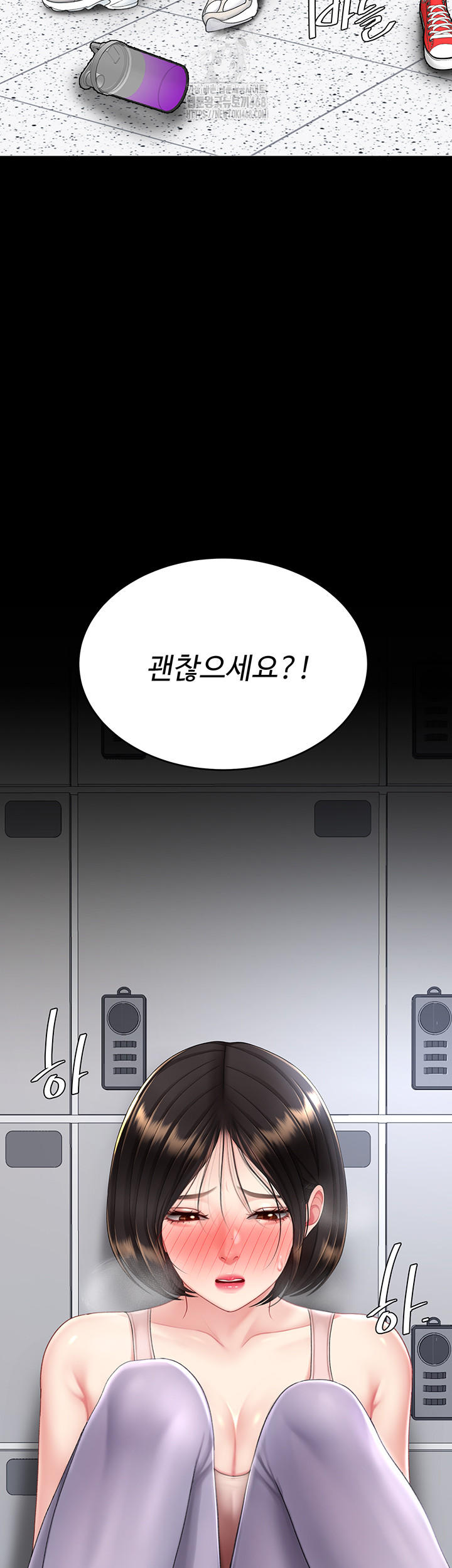 I’ll Eat Your Mom First Raw Chapter 108 - Page 44