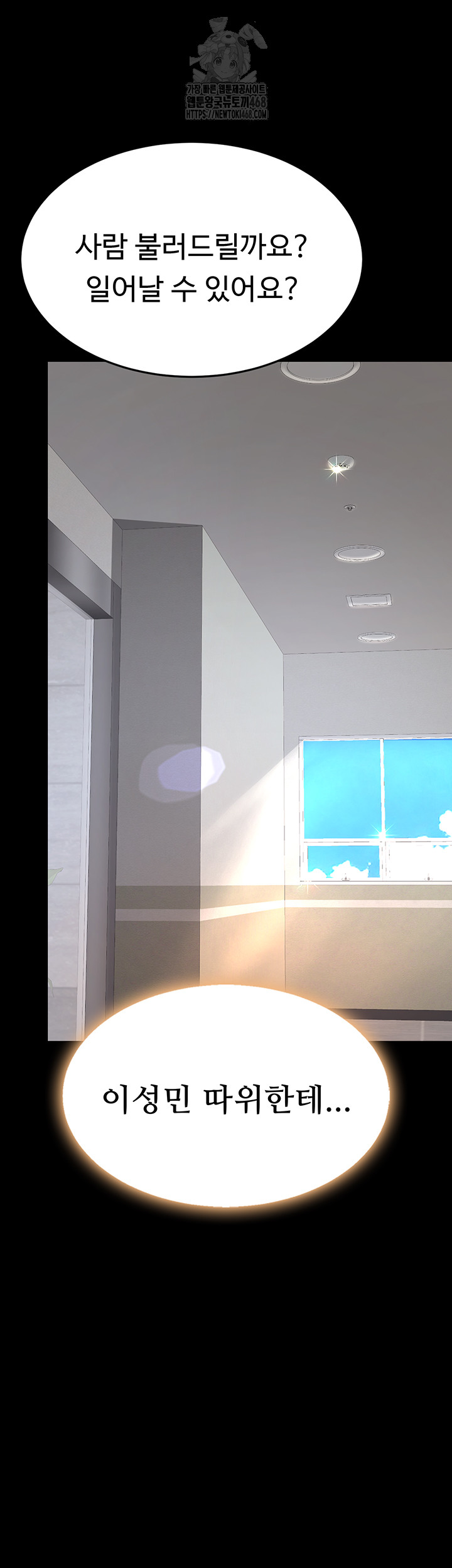 I’ll Eat Your Mom First Raw Chapter 108 - Page 47