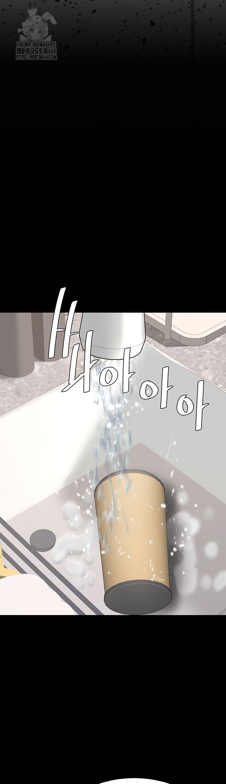 I’ll Eat Your Mom First Raw Chapter 108 - Page 50