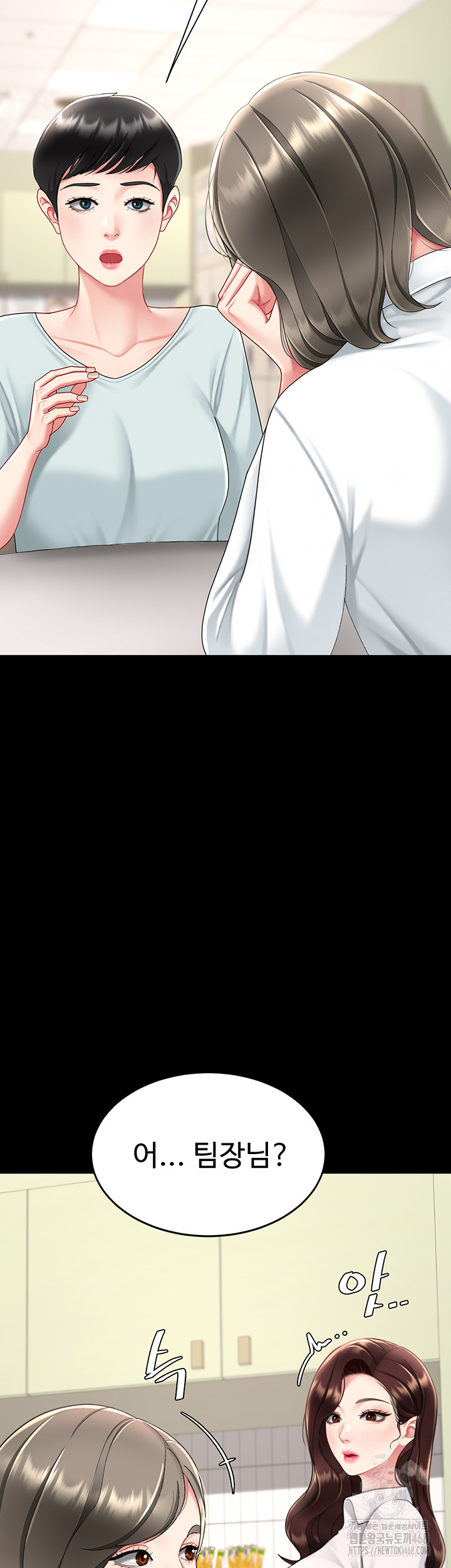 I’ll Eat Your Mom First Raw Chapter 108 - Page 54