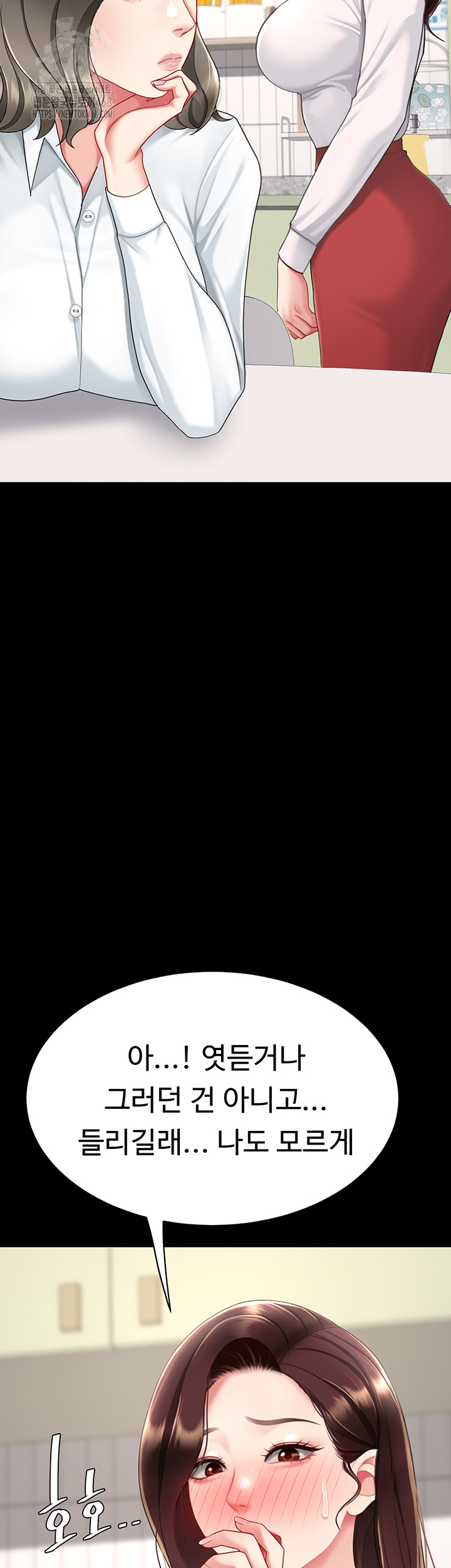 I’ll Eat Your Mom First Raw Chapter 108 - Page 55