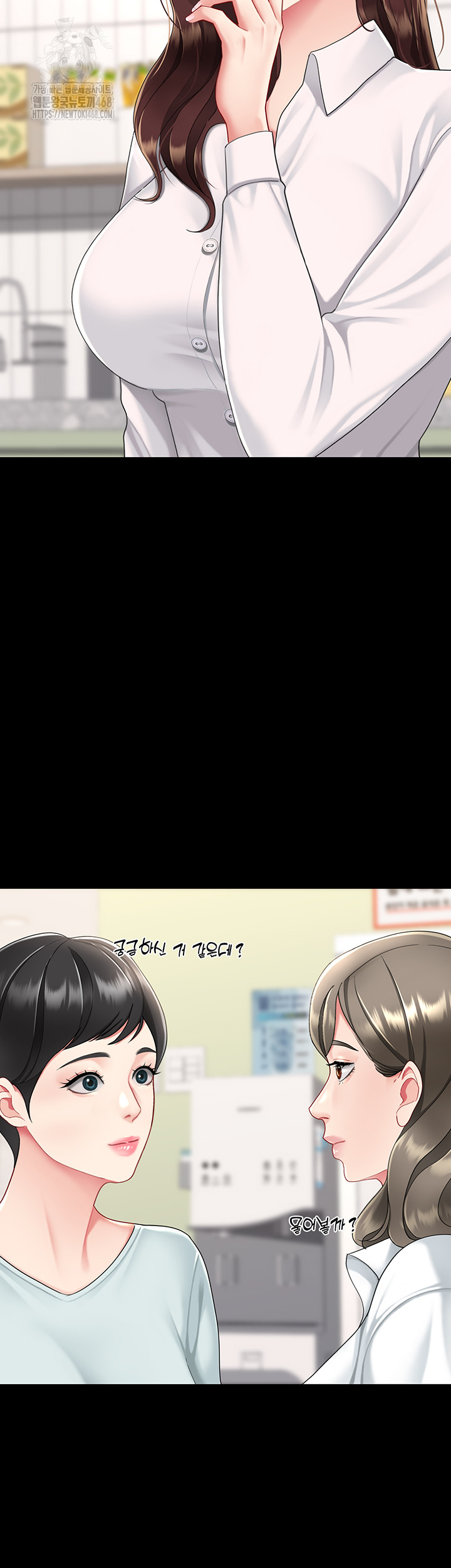 I’ll Eat Your Mom First Raw Chapter 108 - Page 56