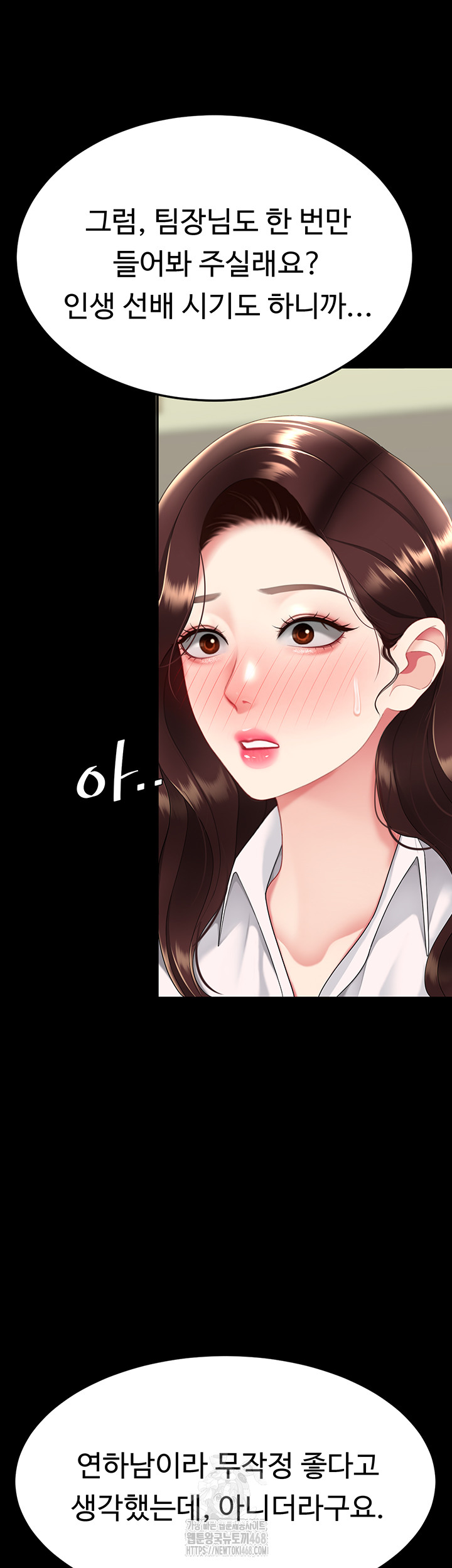 I’ll Eat Your Mom First Raw Chapter 108 - Page 57