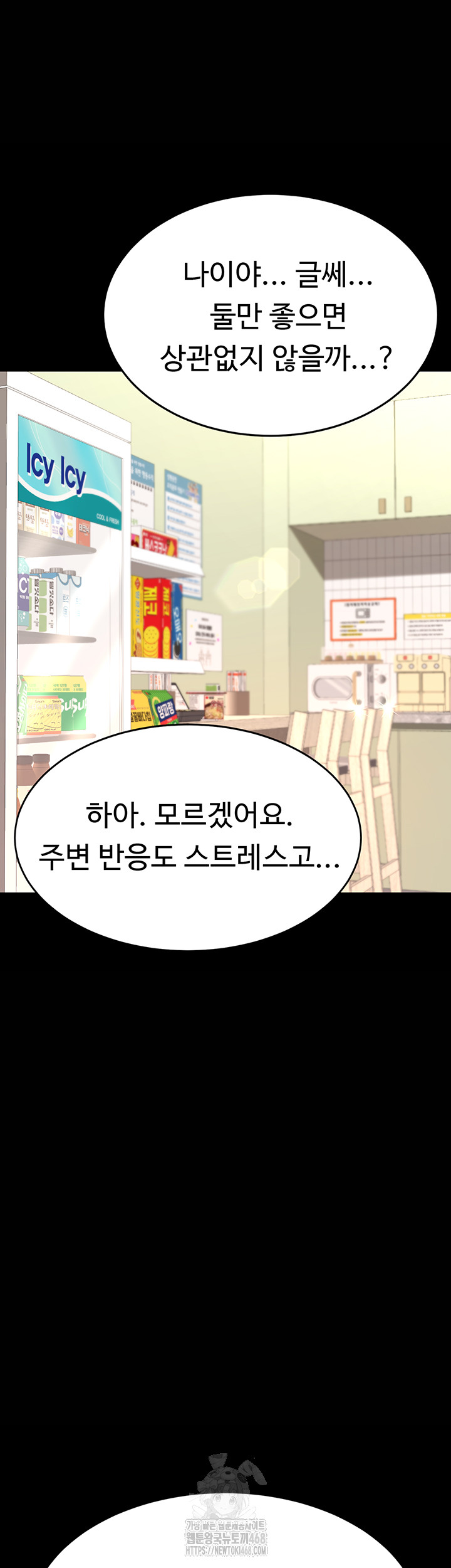 I’ll Eat Your Mom First Raw Chapter 108 - Page 60