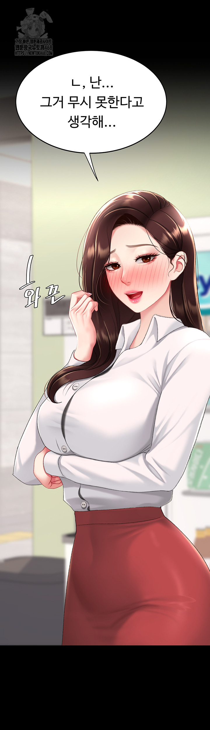 I’ll Eat Your Mom First Raw Chapter 108 - Page 63