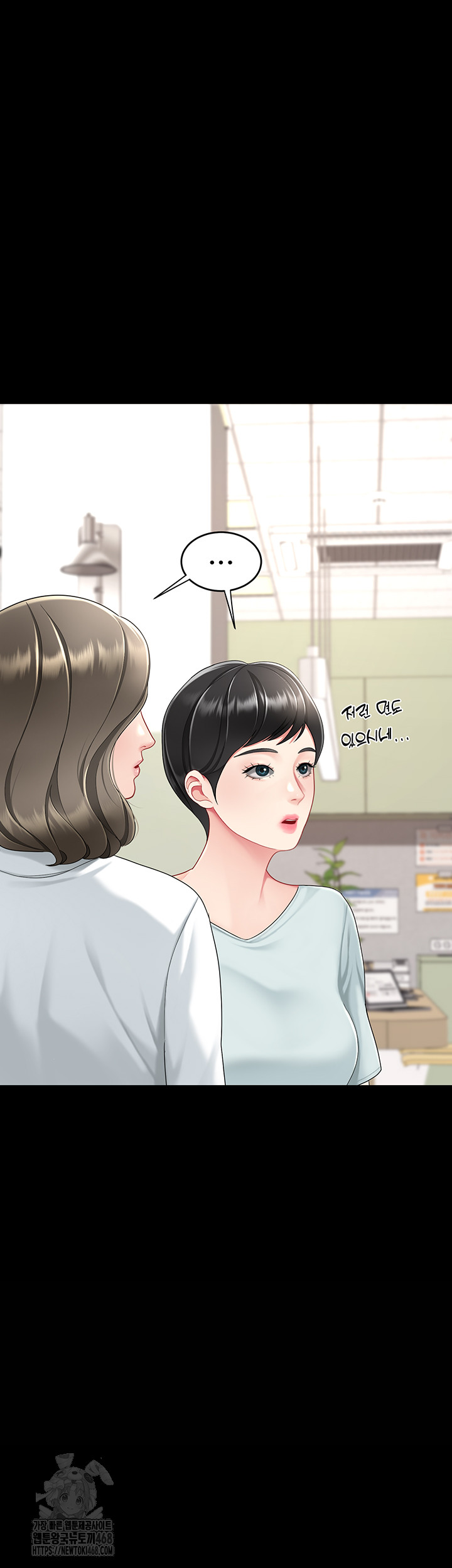 I’ll Eat Your Mom First Raw Chapter 108 - Page 64