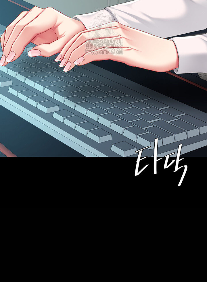 I’ll Eat Your Mom First Raw Chapter 108 - Page 66