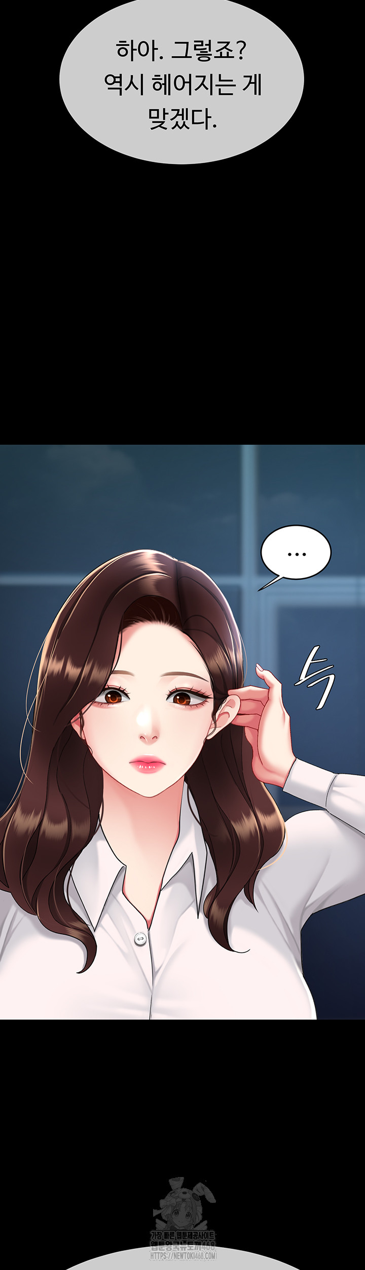 I’ll Eat Your Mom First Raw Chapter 108 - Page 69