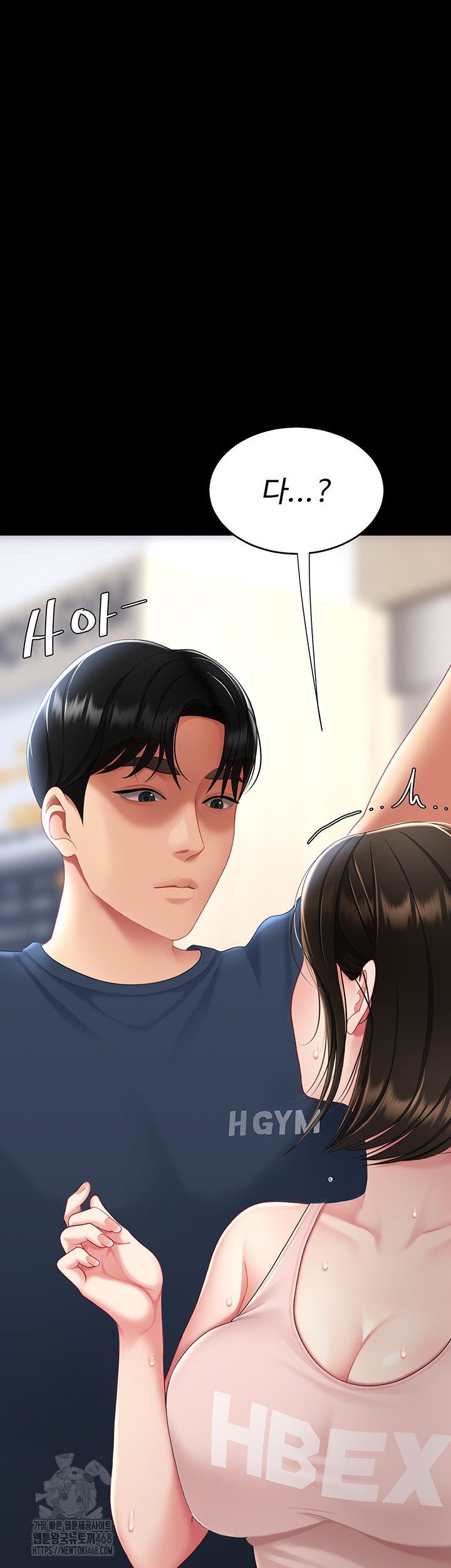 I’ll Eat Your Mom First Raw Chapter 108 - Page 7