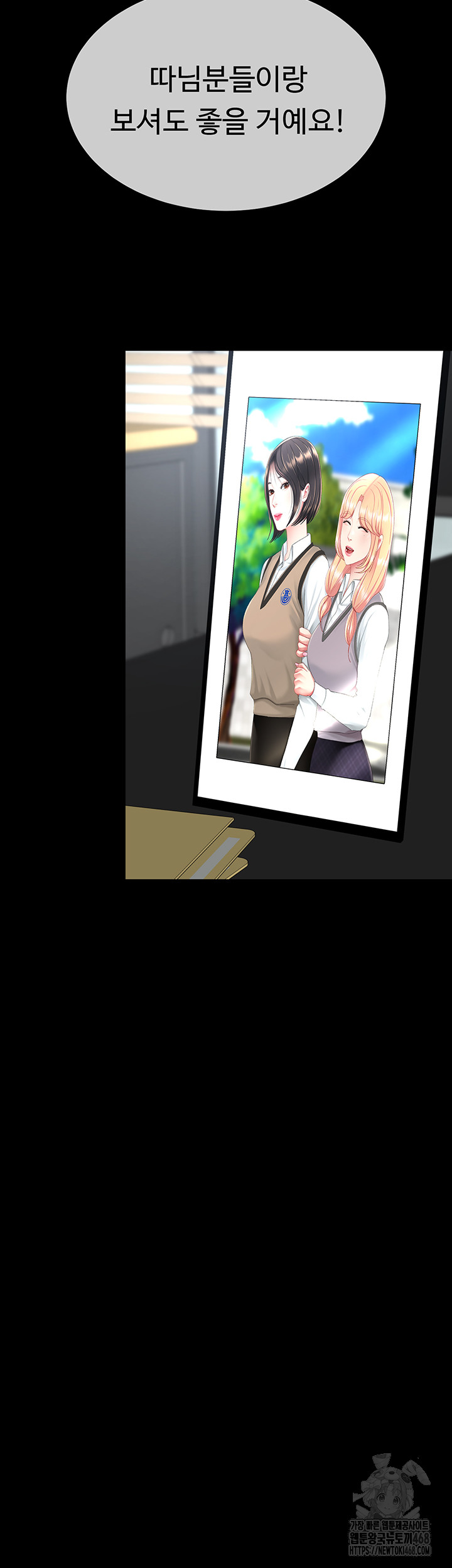 I’ll Eat Your Mom First Raw Chapter 108 - Page 71