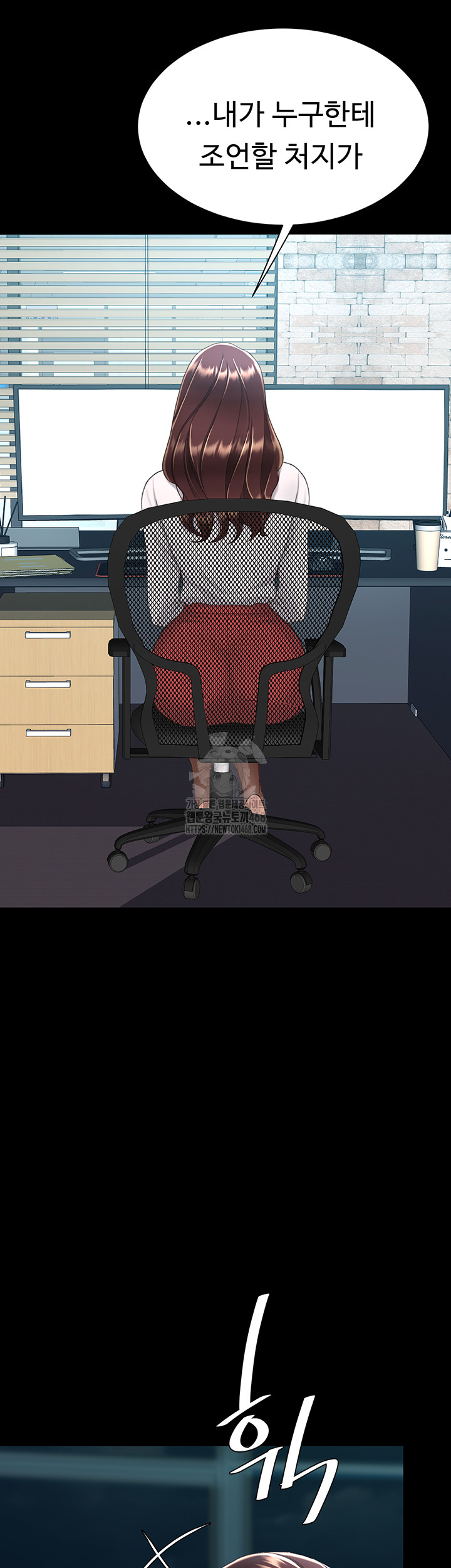 I’ll Eat Your Mom First Raw Chapter 108 - Page 72