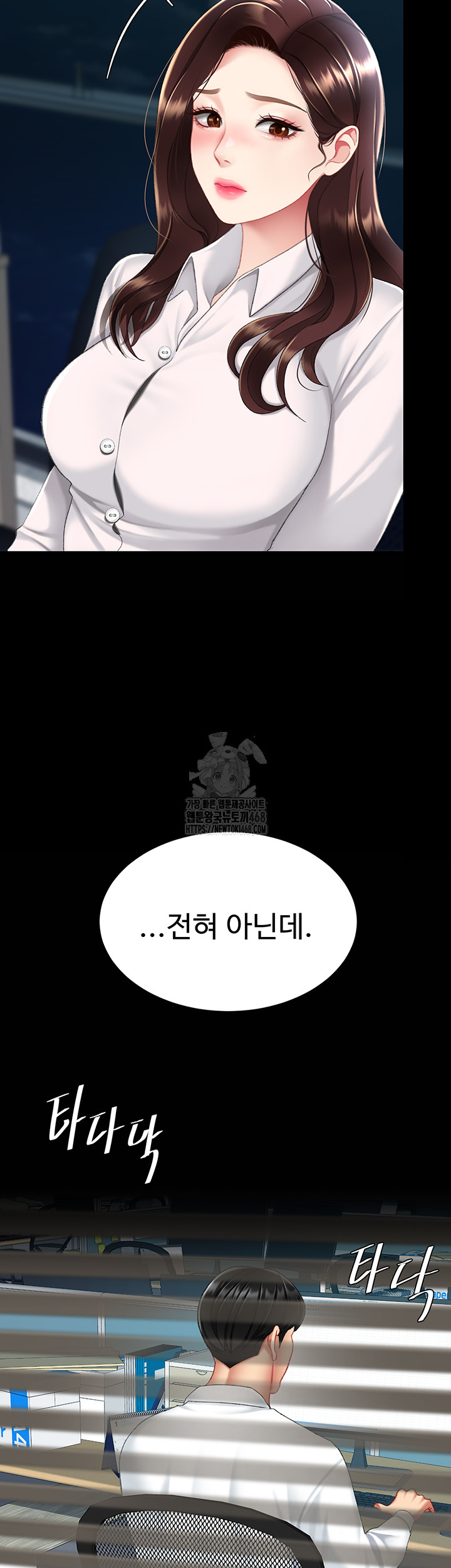 I’ll Eat Your Mom First Raw Chapter 108 - Page 73