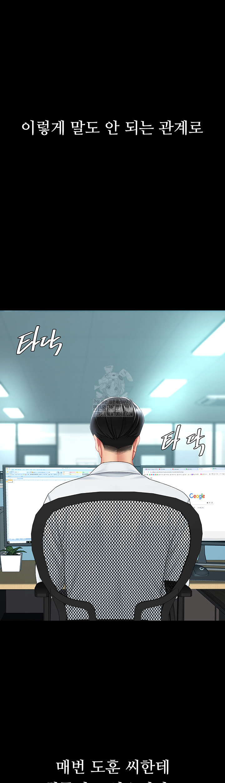 I’ll Eat Your Mom First Raw Chapter 108 - Page 75