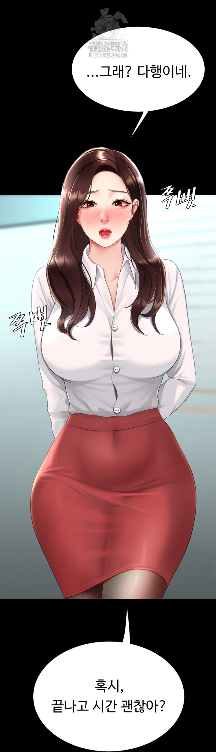 I’ll Eat Your Mom First Raw Chapter 108 - Page 77