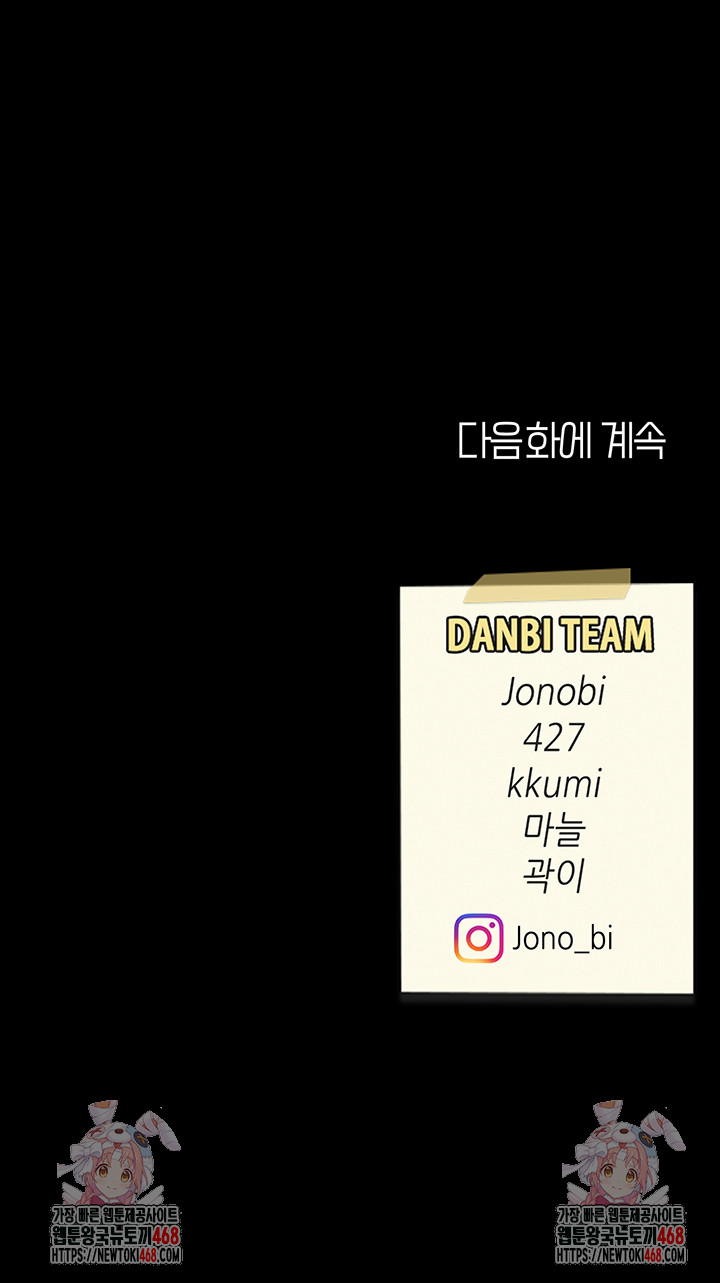 I’ll Eat Your Mom First Raw Chapter 108 - Page 79