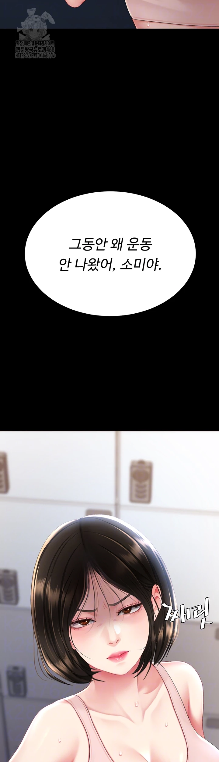 I’ll Eat Your Mom First Raw Chapter 108 - Page 8