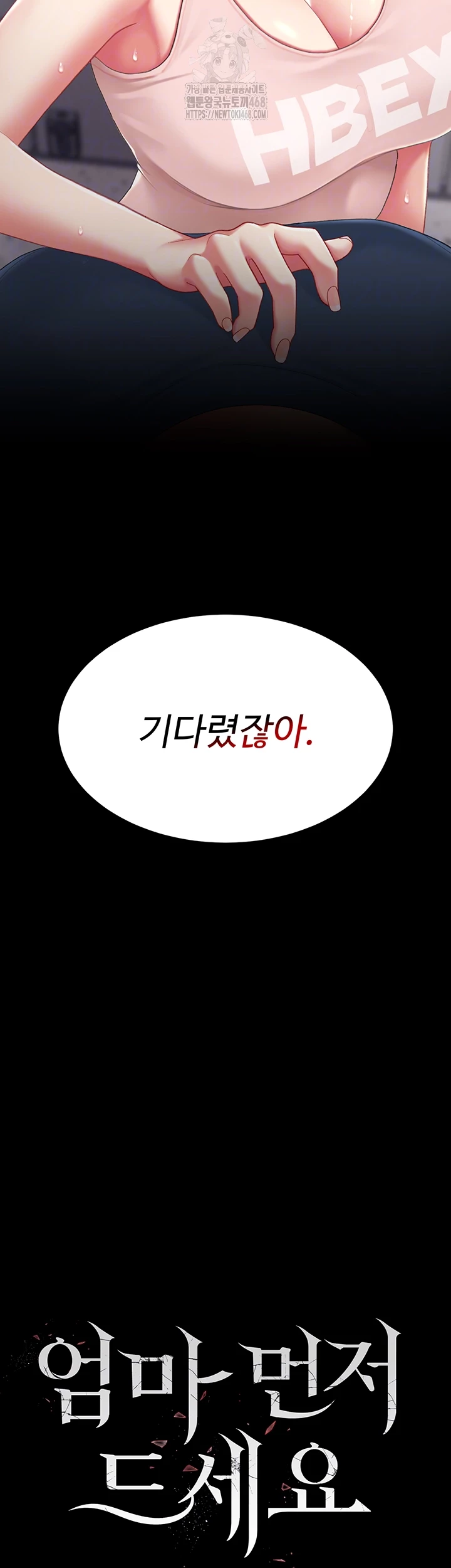 I’ll Eat Your Mom First Raw Chapter 108 - Page 9