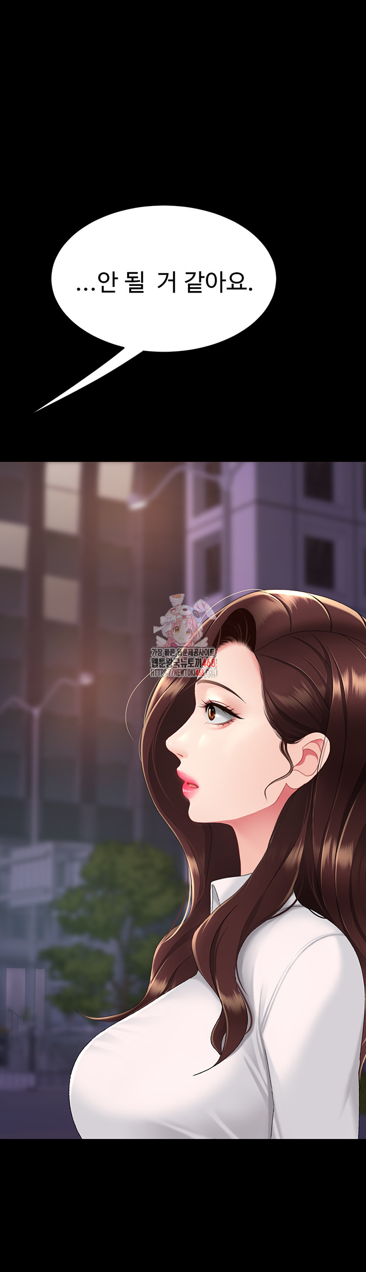 I’ll Eat Your Mom First Raw Chapter 111 - Page 1