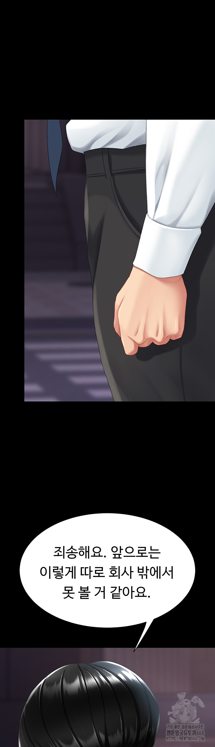 I’ll Eat Your Mom First Raw Chapter 111 - Page 11