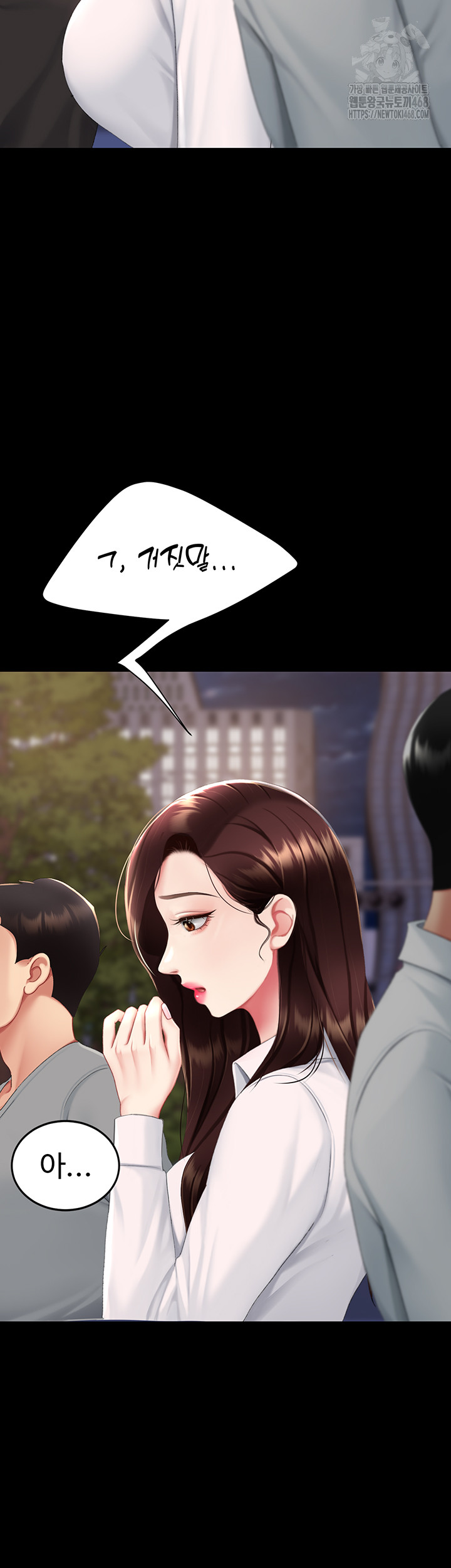 I’ll Eat Your Mom First Raw Chapter 111 - Page 13