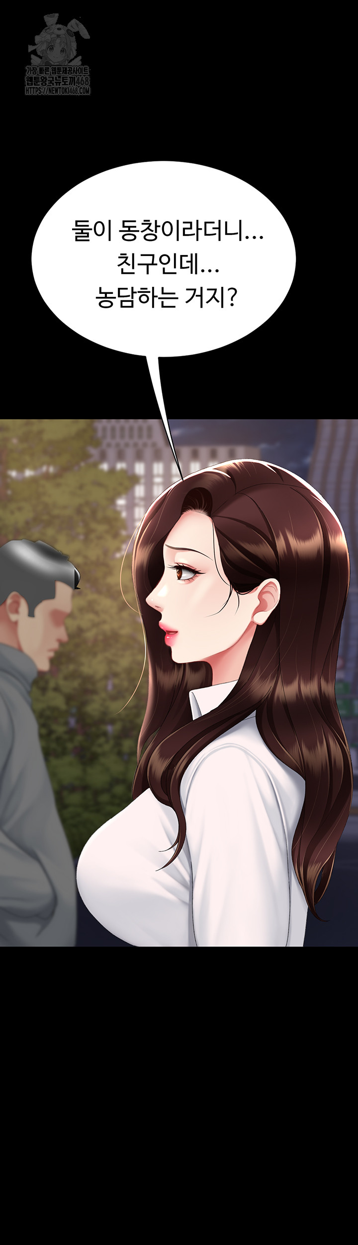 I’ll Eat Your Mom First Raw Chapter 111 - Page 15