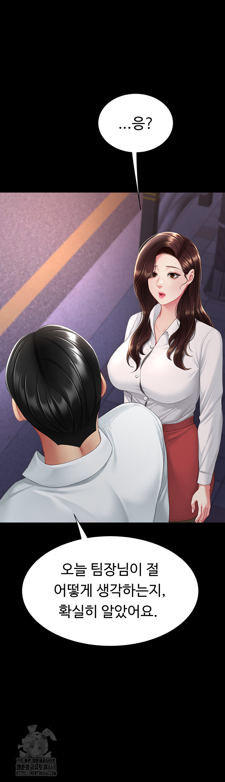 I’ll Eat Your Mom First Raw Chapter 111 - Page 2