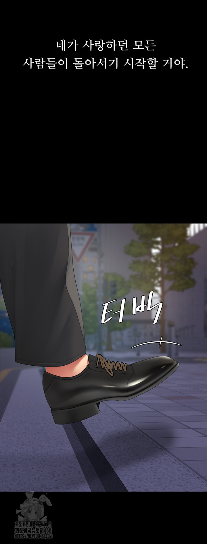 I’ll Eat Your Mom First Raw Chapter 111 - Page 20