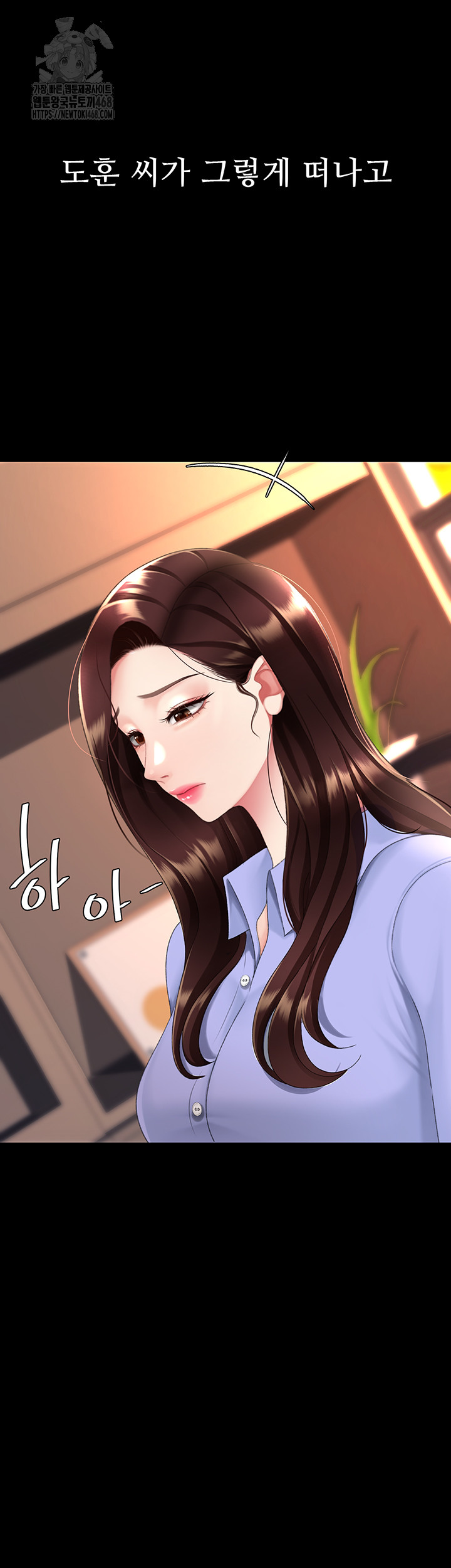 I’ll Eat Your Mom First Raw Chapter 111 - Page 24