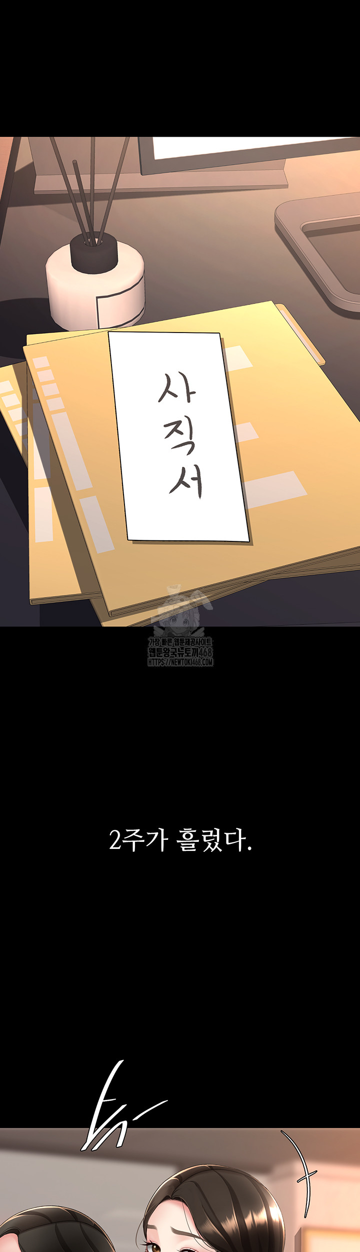 I’ll Eat Your Mom First Raw Chapter 111 - Page 25