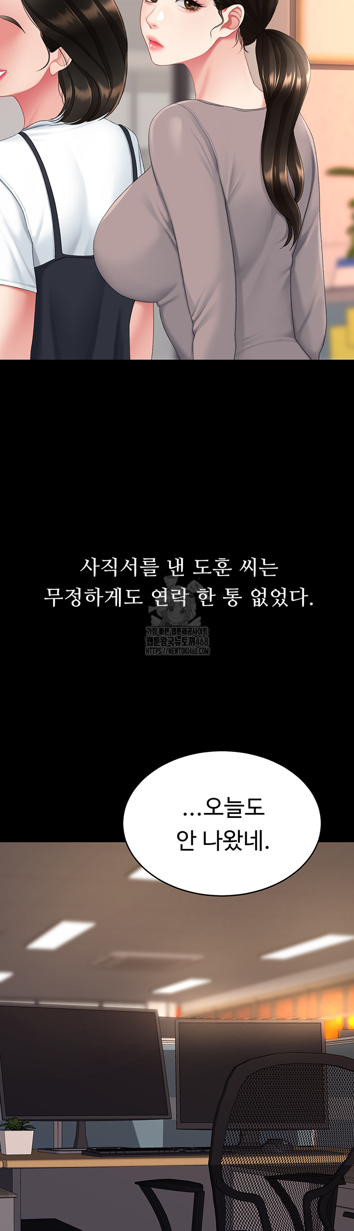 I’ll Eat Your Mom First Raw Chapter 111 - Page 26