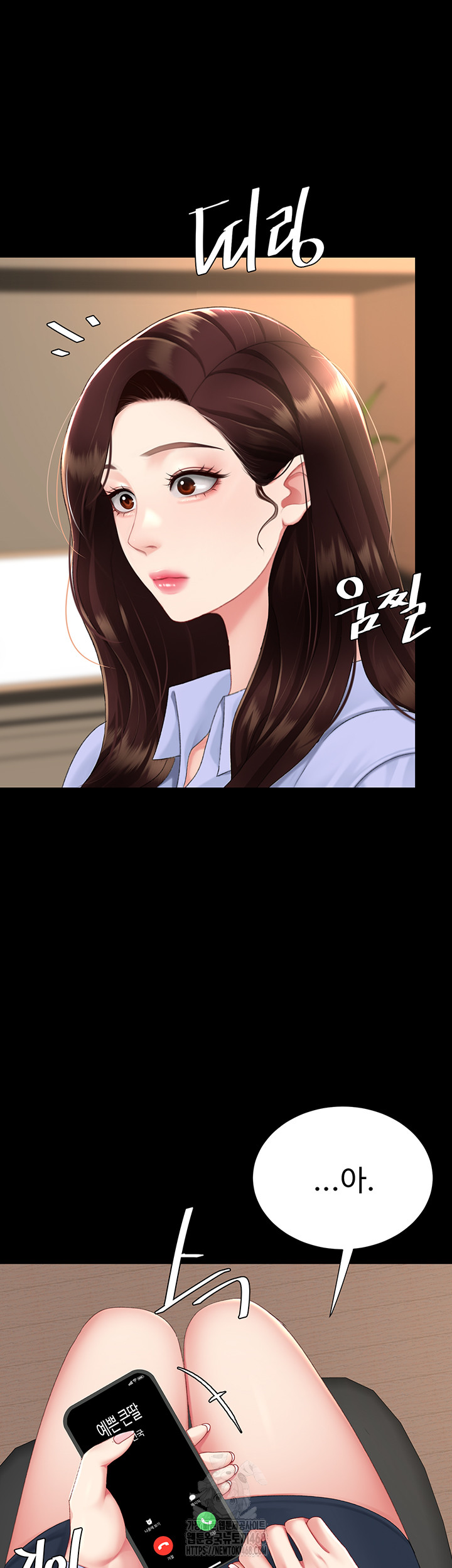 I’ll Eat Your Mom First Raw Chapter 111 - Page 29