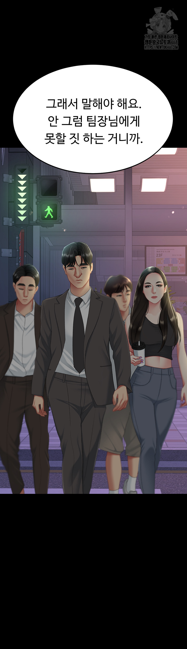 I’ll Eat Your Mom First Raw Chapter 111 - Page 3