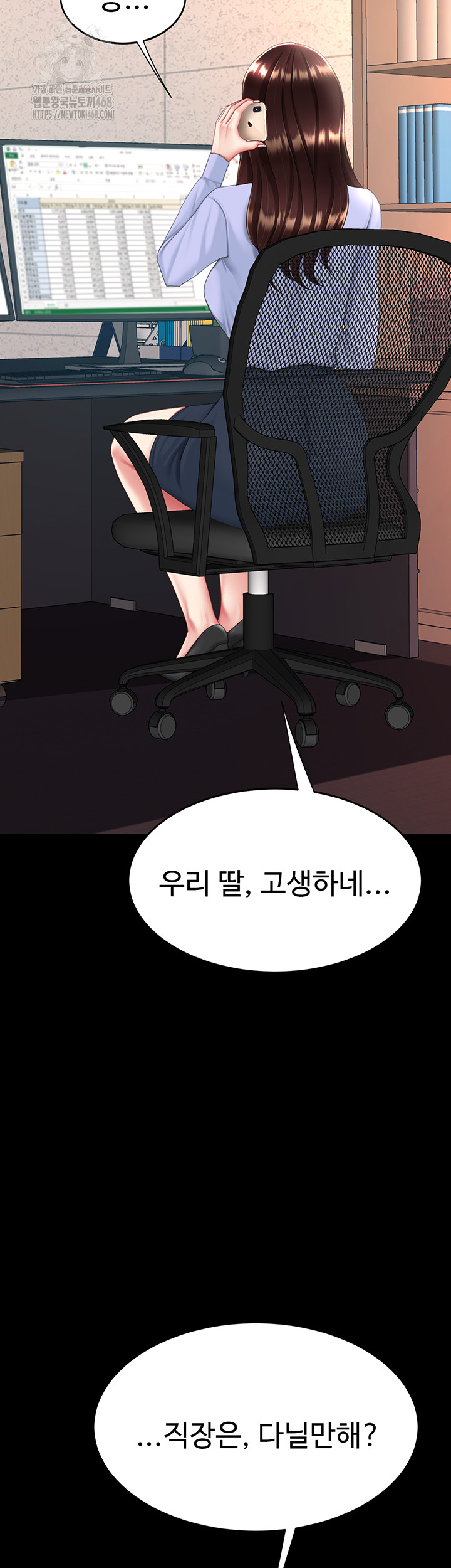 I’ll Eat Your Mom First Raw Chapter 111 - Page 31