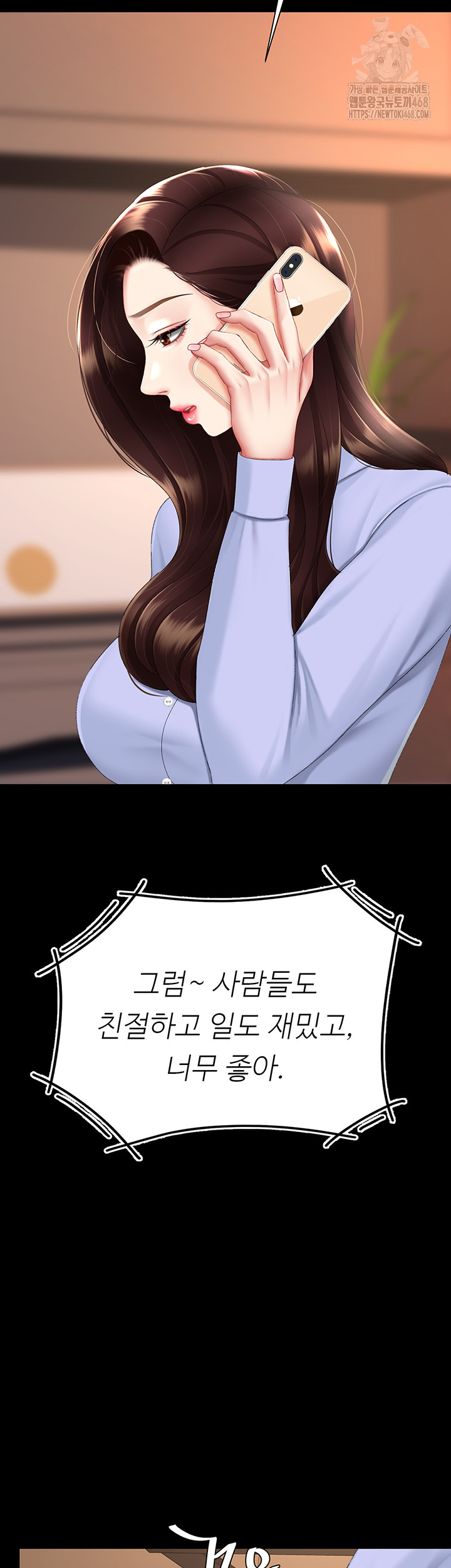 I’ll Eat Your Mom First Raw Chapter 111 - Page 32