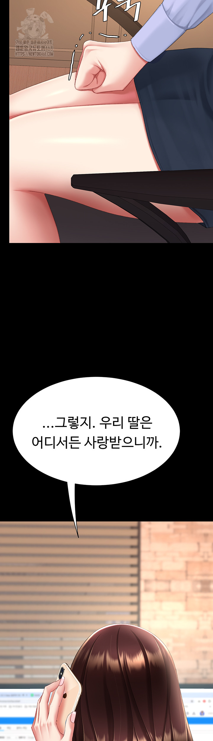 I’ll Eat Your Mom First Raw Chapter 111 - Page 33