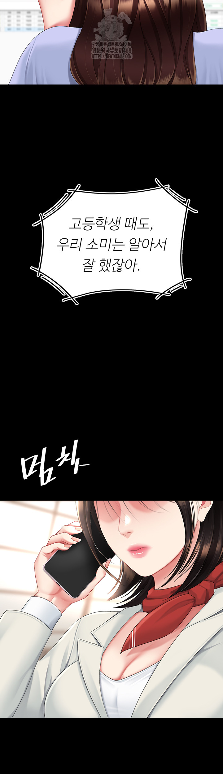 I’ll Eat Your Mom First Raw Chapter 111 - Page 34