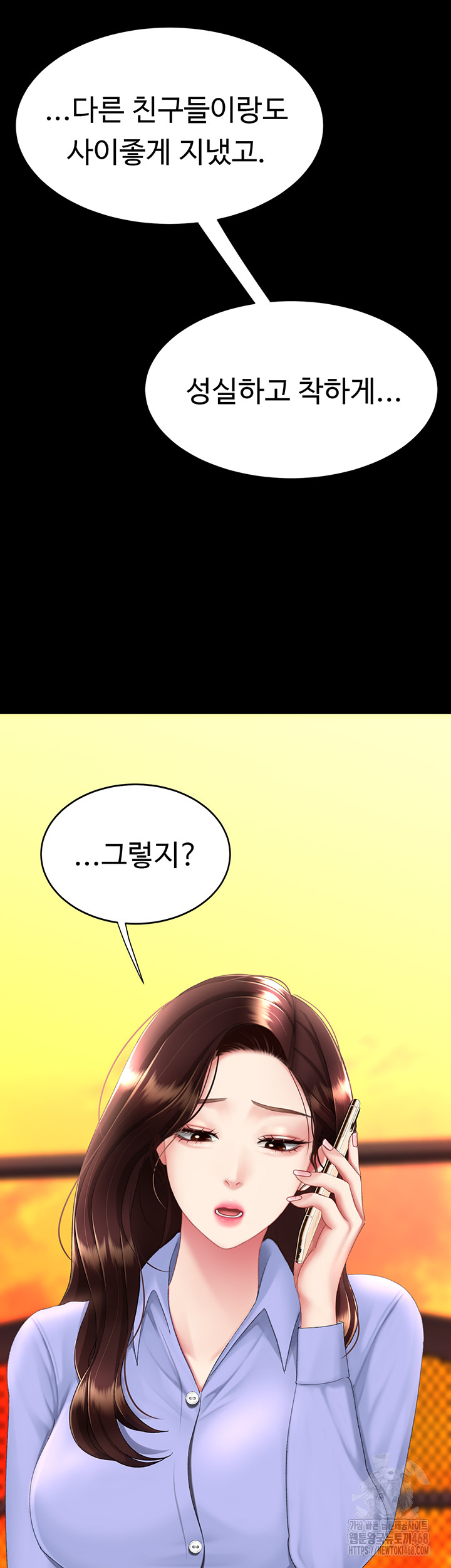 I’ll Eat Your Mom First Raw Chapter 111 - Page 36