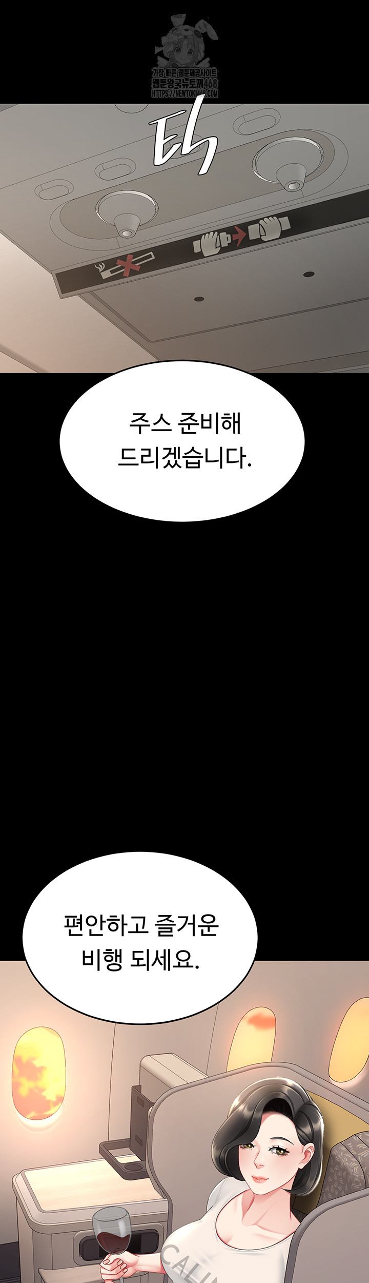 I’ll Eat Your Mom First Raw Chapter 111 - Page 44