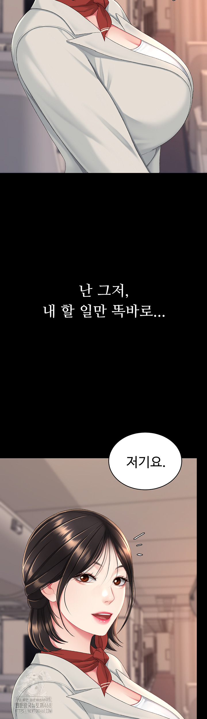 I’ll Eat Your Mom First Raw Chapter 111 - Page 47