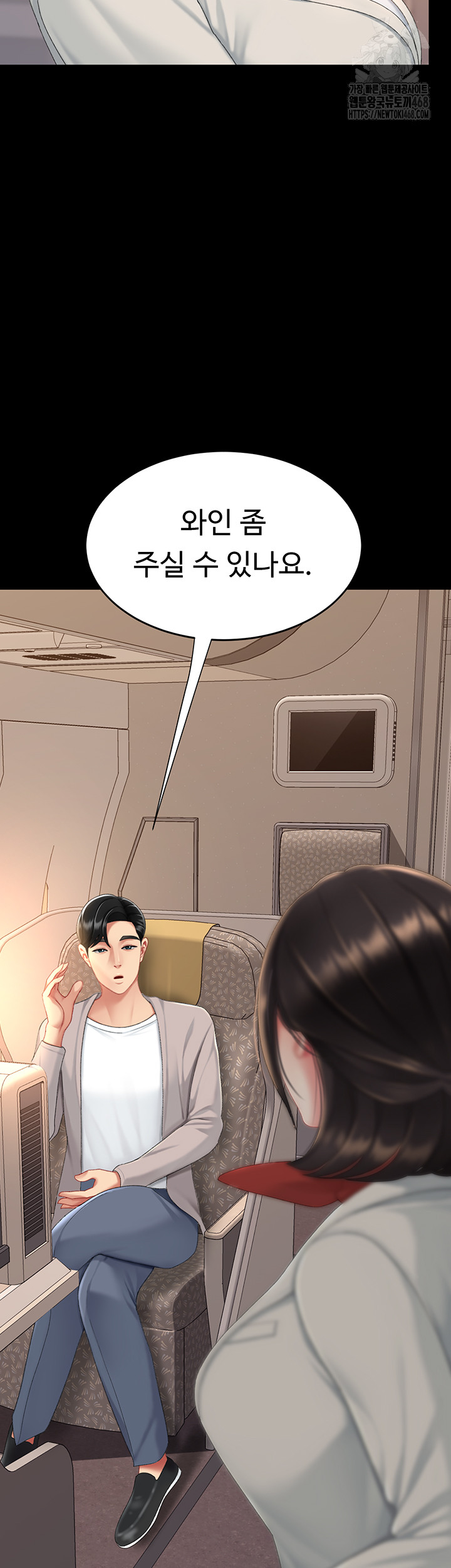 I’ll Eat Your Mom First Raw Chapter 111 - Page 48