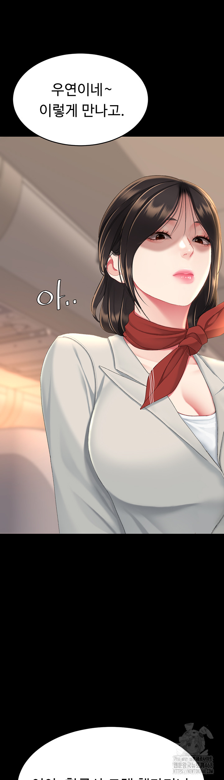 I’ll Eat Your Mom First Raw Chapter 111 - Page 52