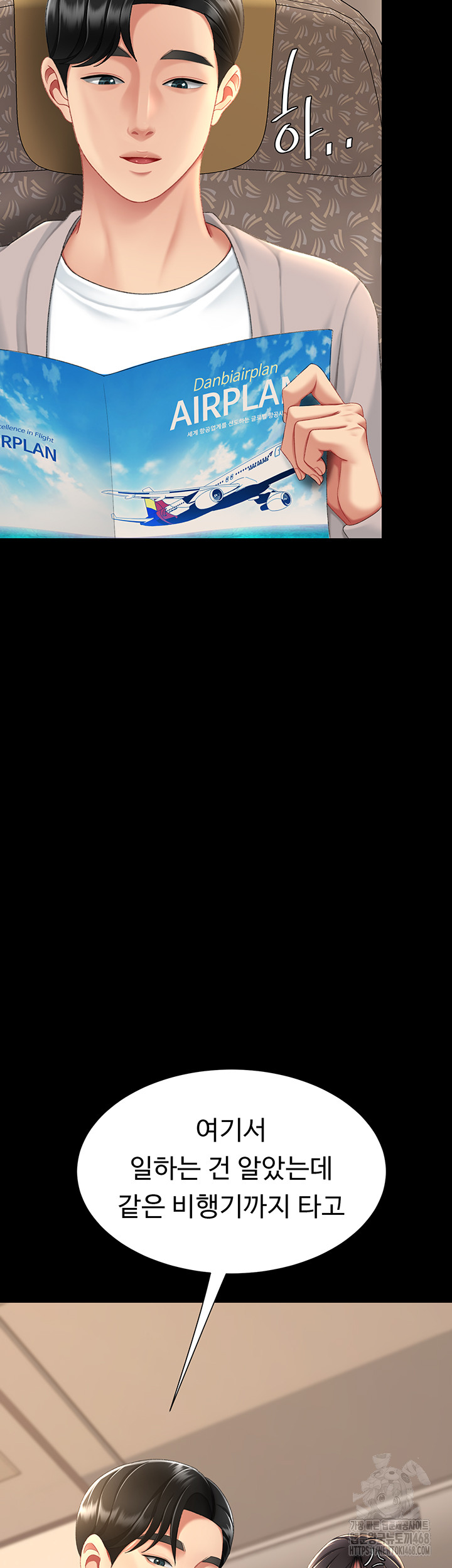 I’ll Eat Your Mom First Raw Chapter 111 - Page 54