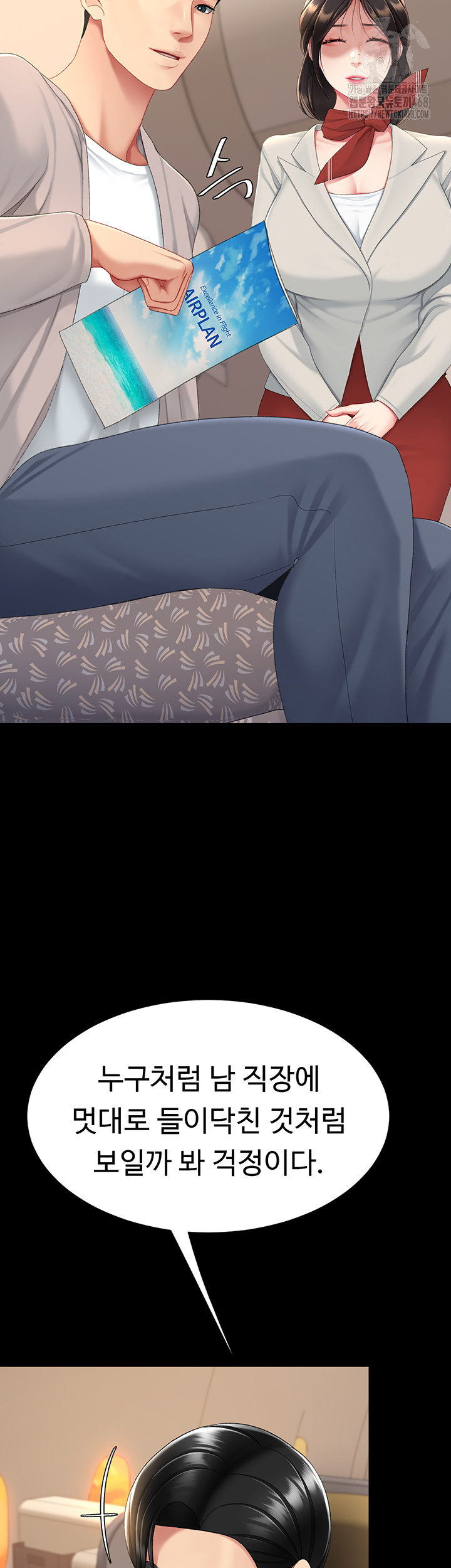 I’ll Eat Your Mom First Raw Chapter 111 - Page 55