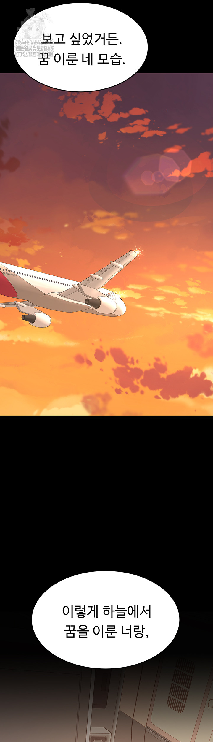 I’ll Eat Your Mom First Raw Chapter 111 - Page 61